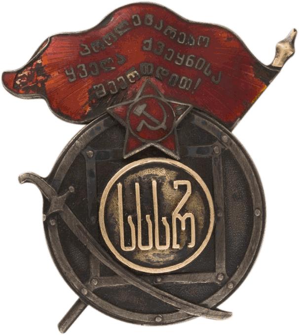 Орден «Красное Знамя» Грузинской ССР, 1923 год