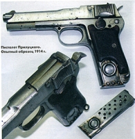 Пистолет Прилуцкого обр. 1914 года